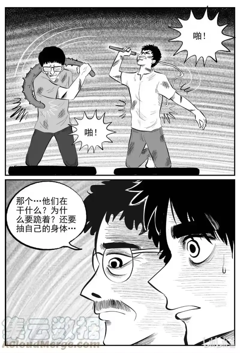 小智怪谈_h 803 深潭岗大祭 第13页