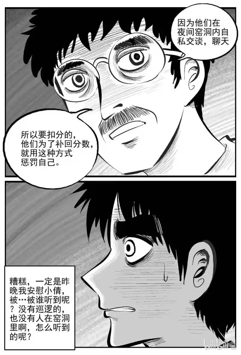 小智怪谈_h 803 深潭岗大祭 第14页