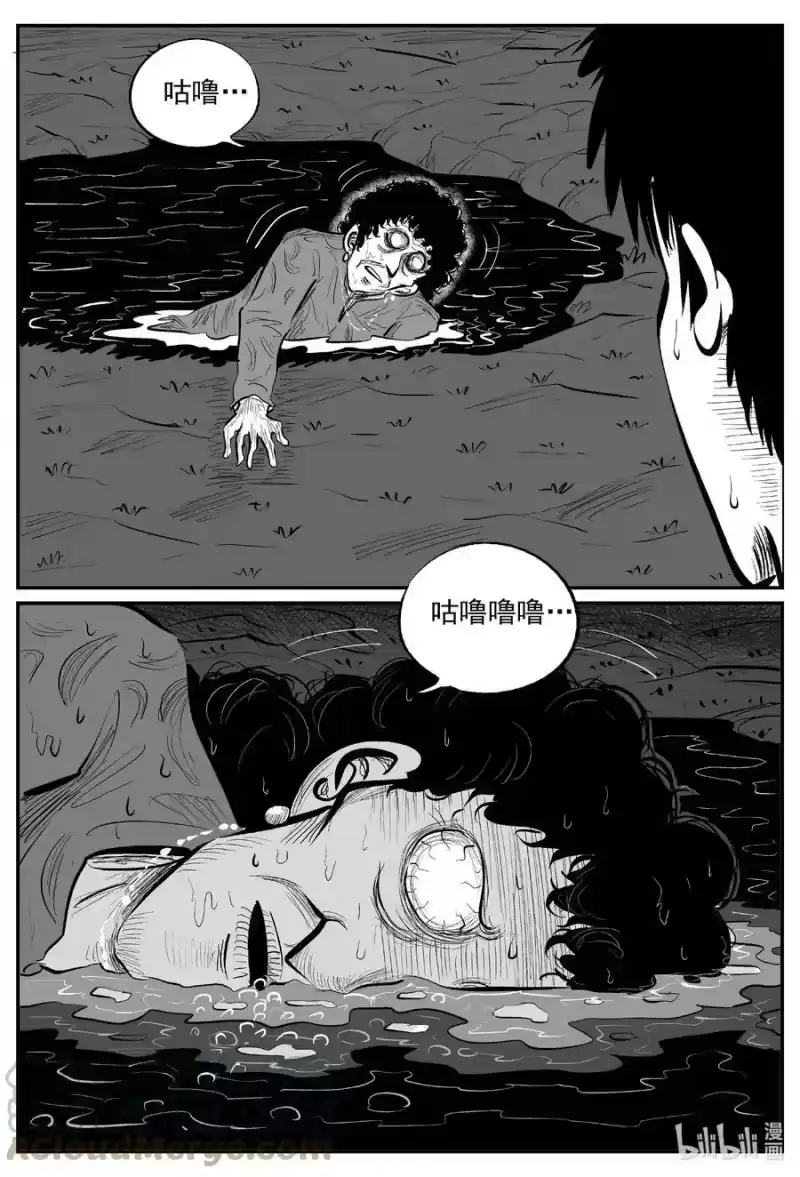 小智怪谈_h 803 深潭岗大祭 第7页