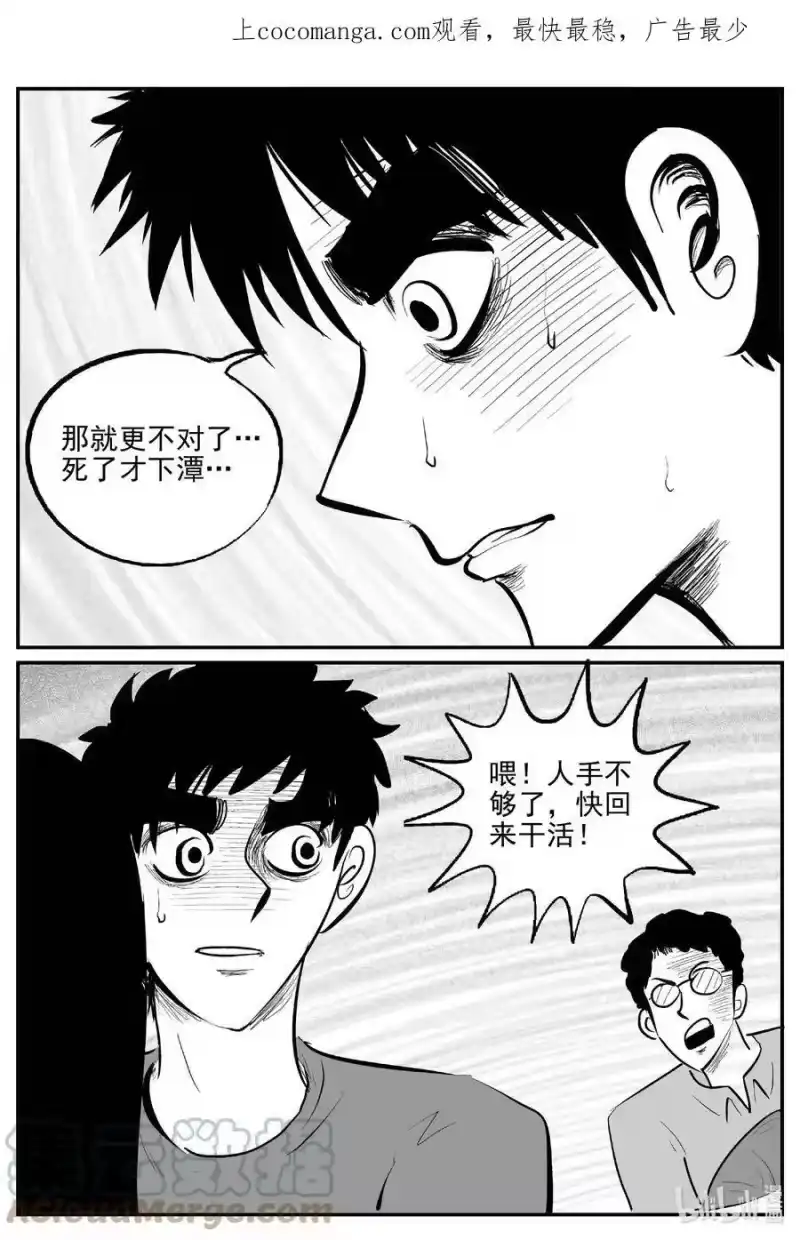 小智怪谈_h 804 深潭岗大祭 第1页