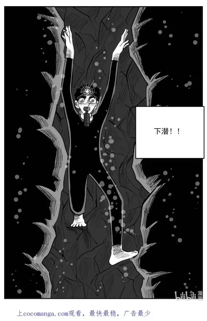 小智怪谈_h 804 深潭岗大祭 第20页