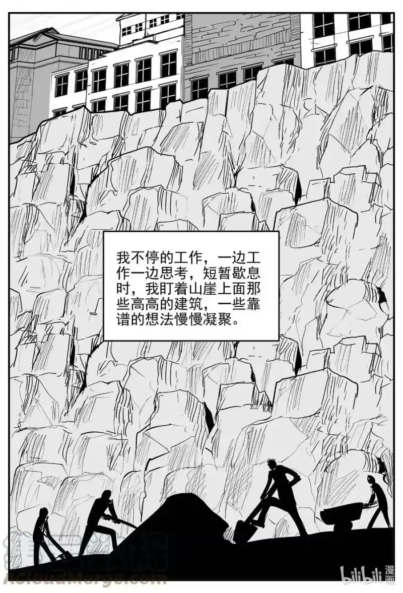 小智怪谈_h 804 深潭岗大祭 第3页