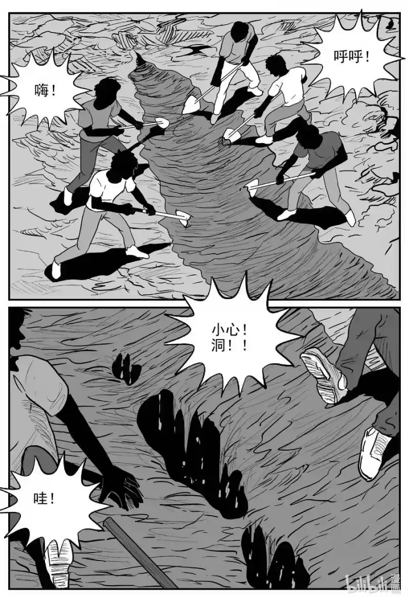 小智怪谈_h 804 深潭岗大祭 第4页