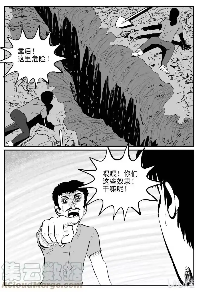 小智怪谈_h 804 深潭岗大祭 第5页