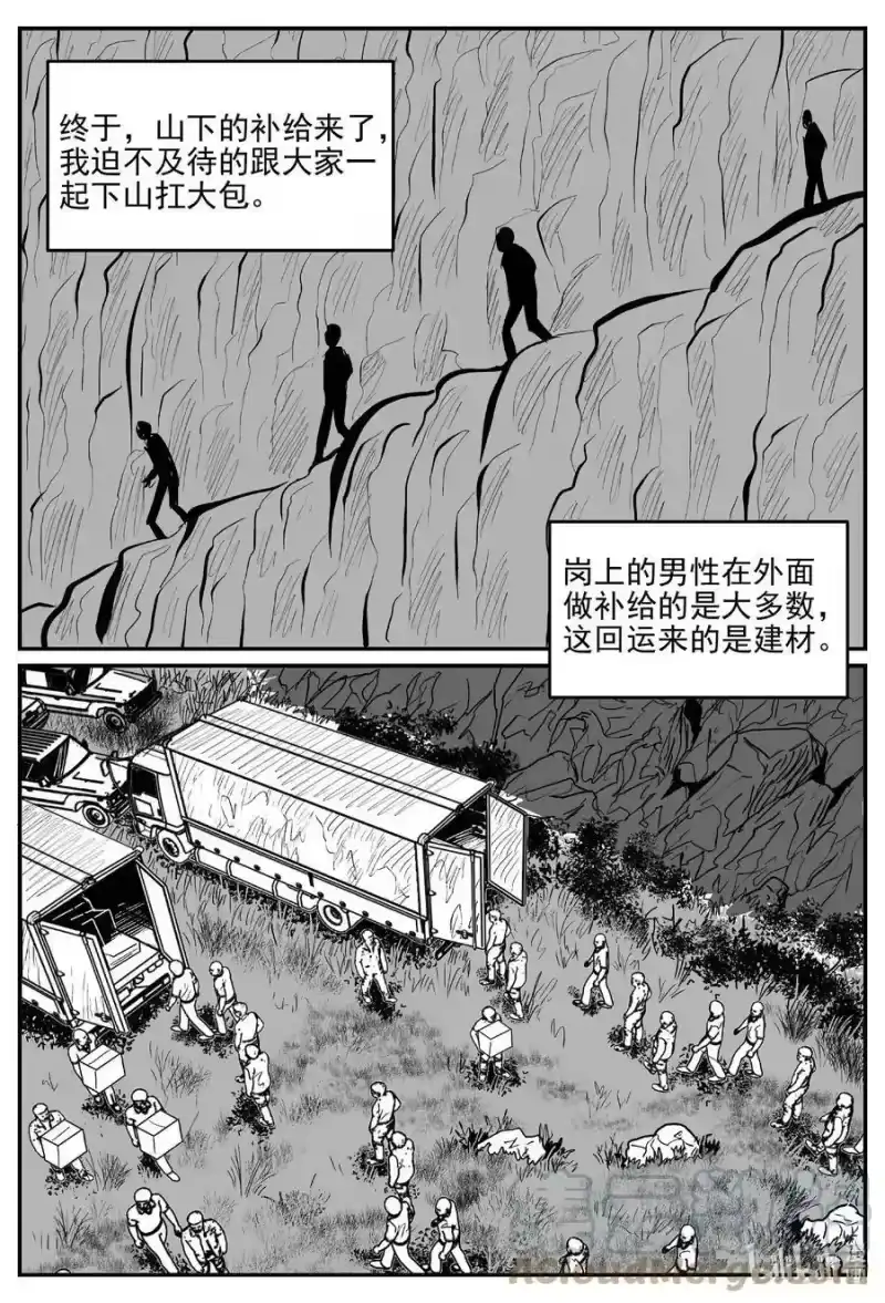 小智怪谈_h 804 深潭岗大祭 第9页