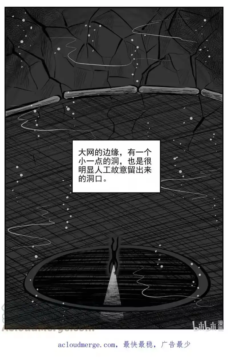 小智怪谈_h 805 深潭岗大祭 第17页
