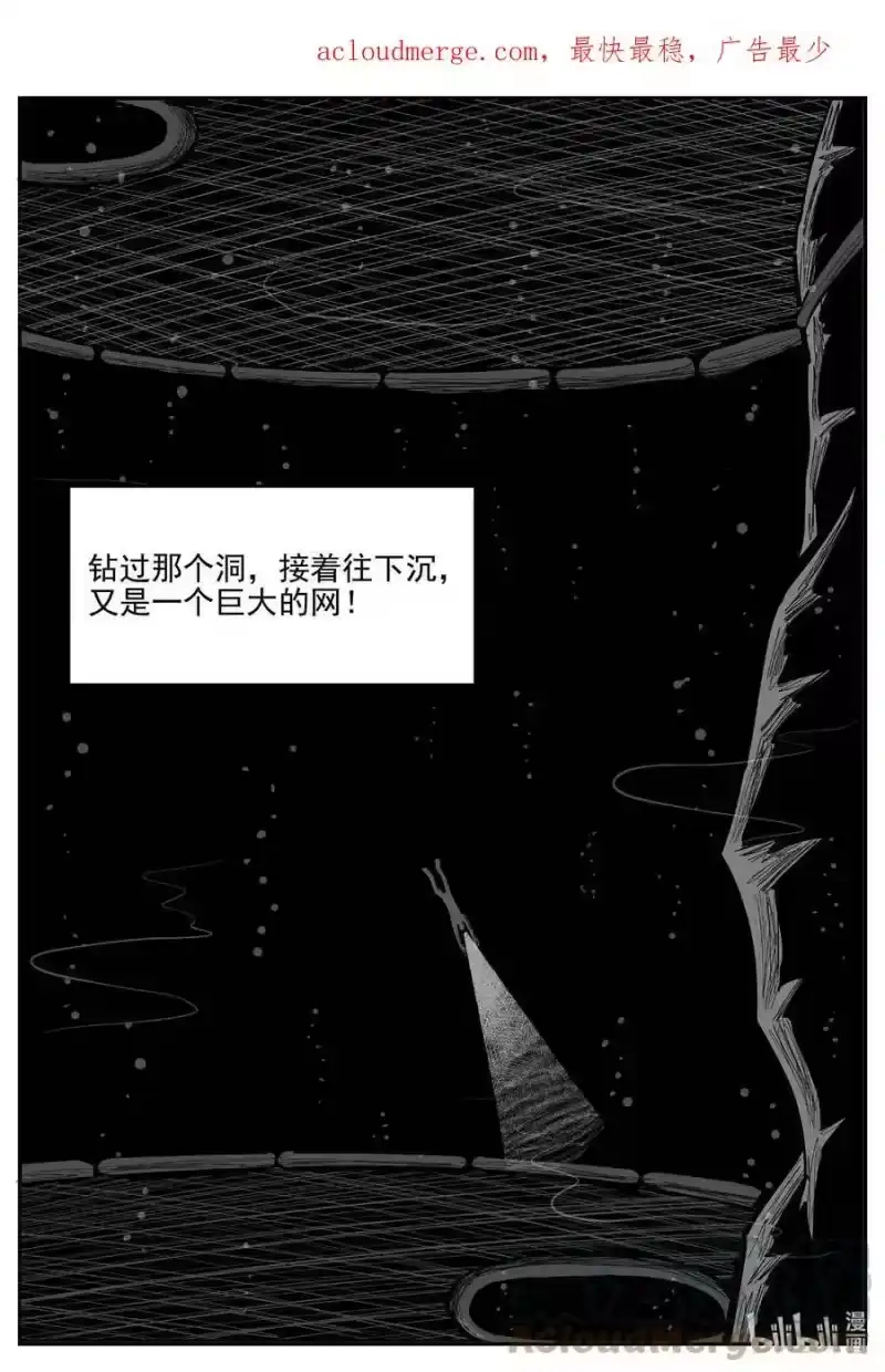 小智怪谈_h 806 深潭岗大祭 第1页