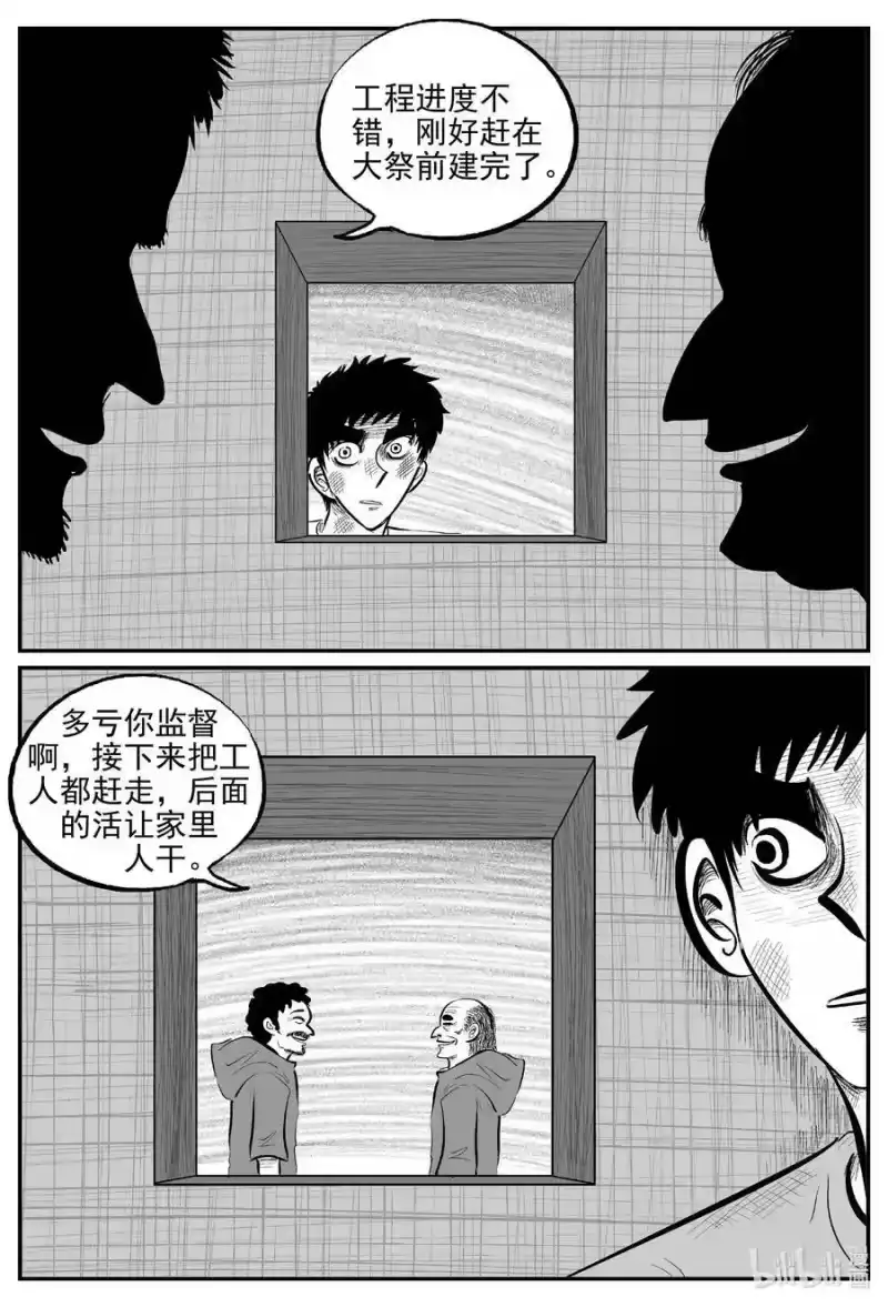 小智怪谈_h 806 深潭岗大祭 第10页