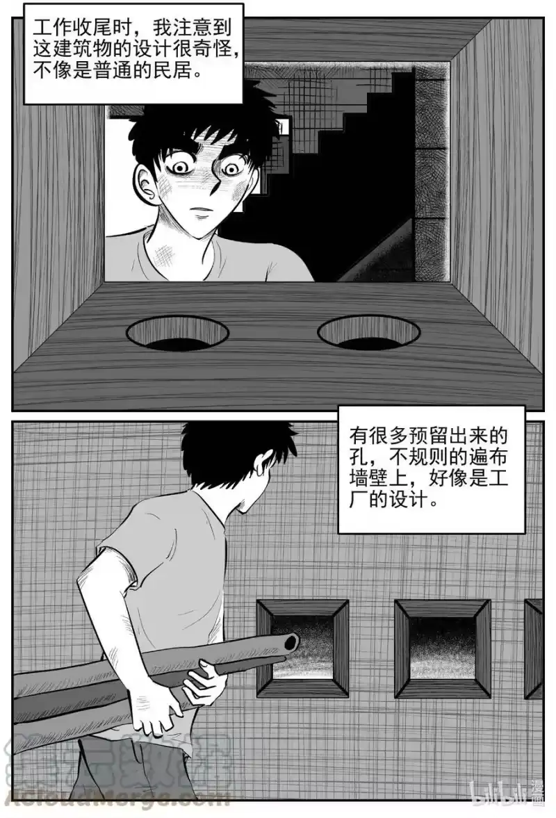 小智怪谈_h 806 深潭岗大祭 第9页