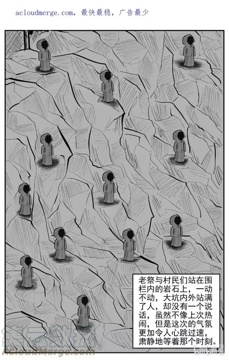 小智怪谈_h 807 深潭岗大祭 第1页