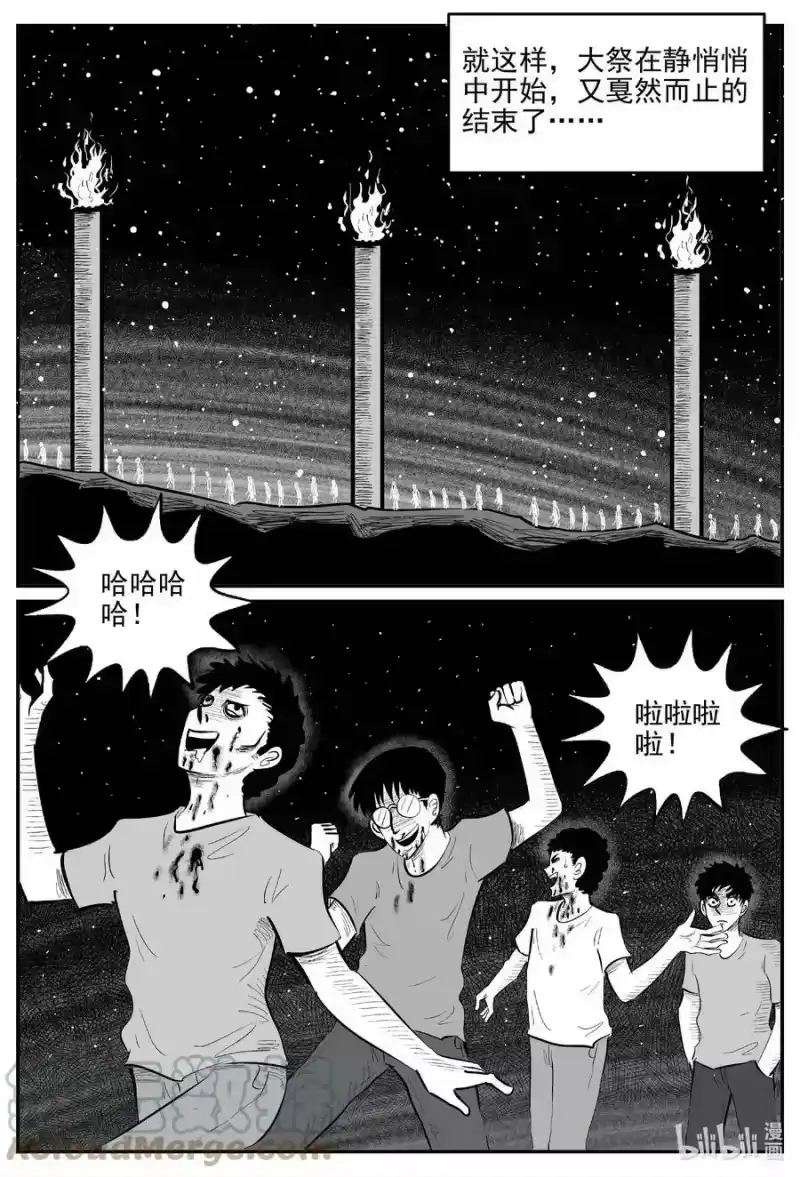 小智怪谈_h 807 深潭岗大祭 第15页