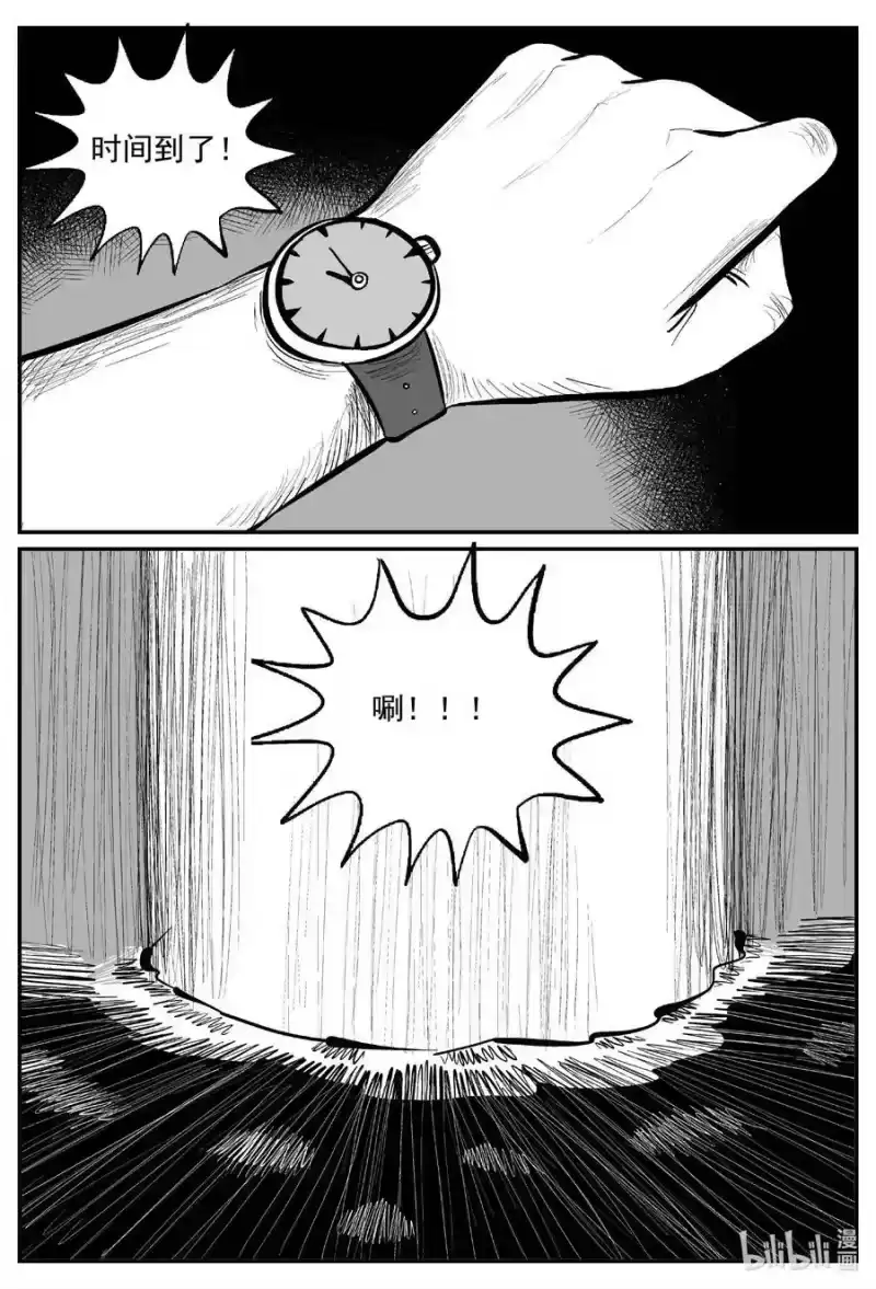 小智怪谈_h 807 深潭岗大祭 第4页