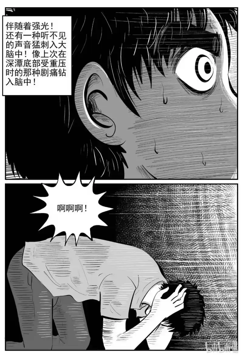 小智怪谈_h 807 深潭岗大祭 第6页
