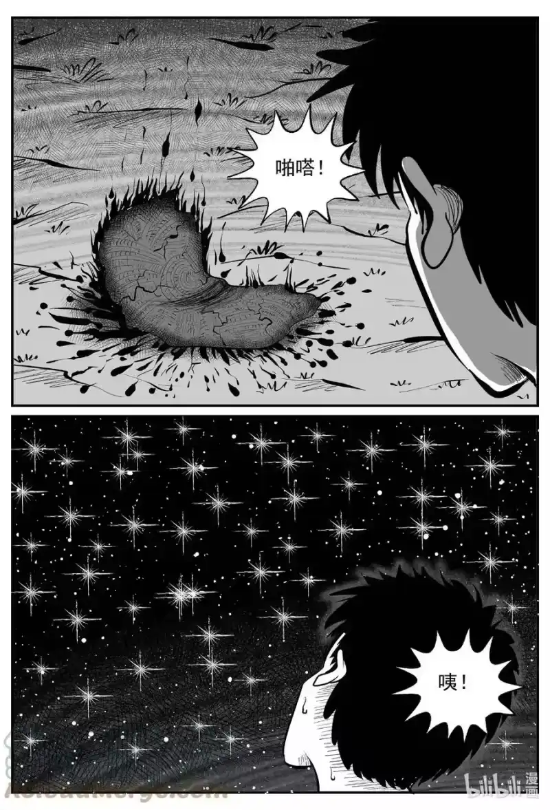 小智怪谈_h 807 深潭岗大祭 第7页