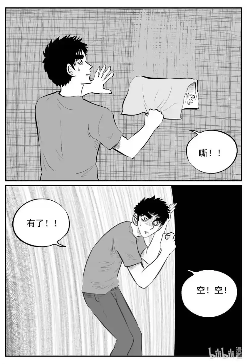 小智怪谈_h 808 深潭岗大祭 第10页