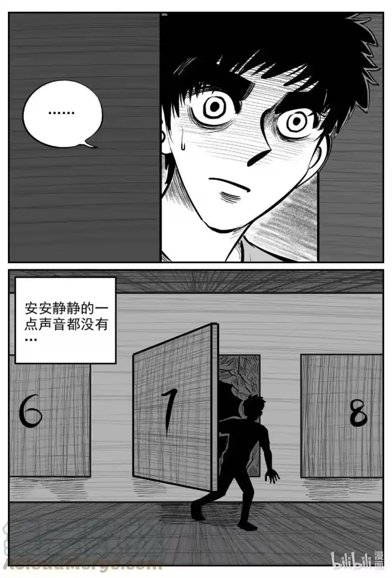 小智怪谈_h 808 深潭岗大祭 第17页