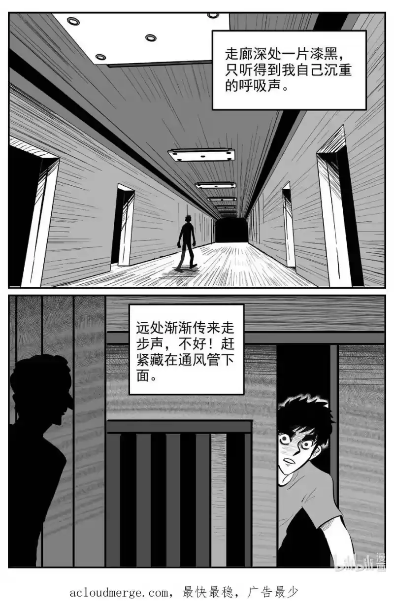 小智怪谈_h 808 深潭岗大祭 第18页