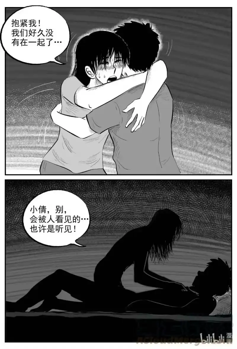 小智怪谈_h 808 深潭岗大祭 第3页