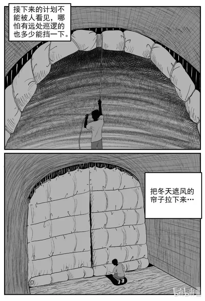 小智怪谈_h 808 深潭岗大祭 第6页