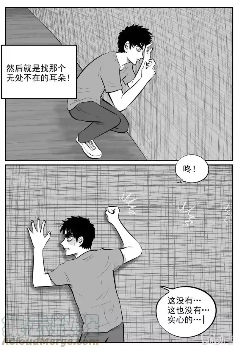 小智怪谈_h 808 深潭岗大祭 第7页