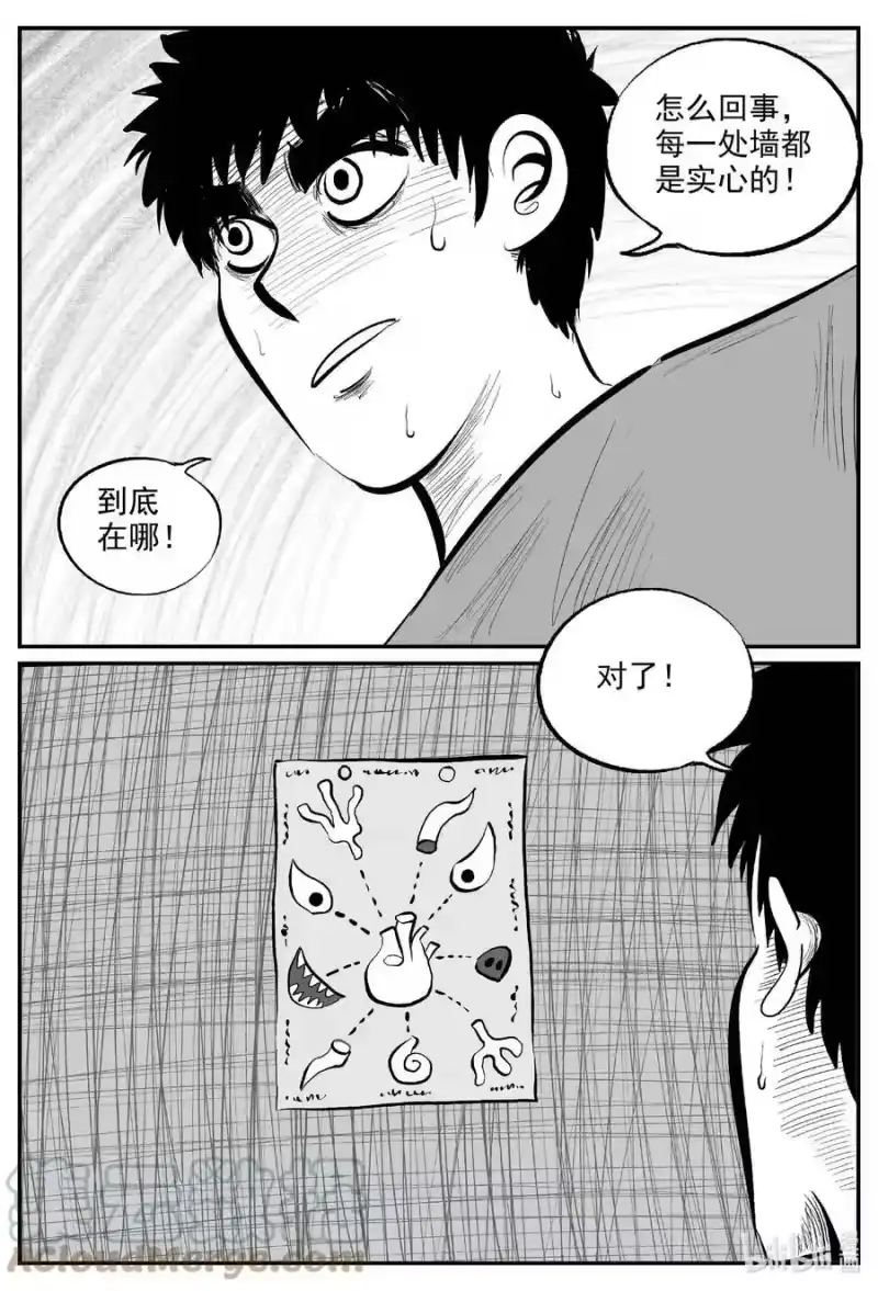 小智怪谈_h 808 深潭岗大祭 第9页