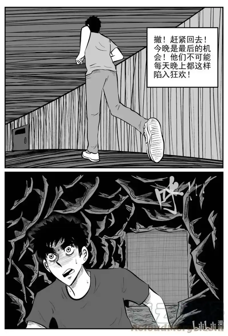 小智怪谈_h 809 深潭岗大祭 第11页