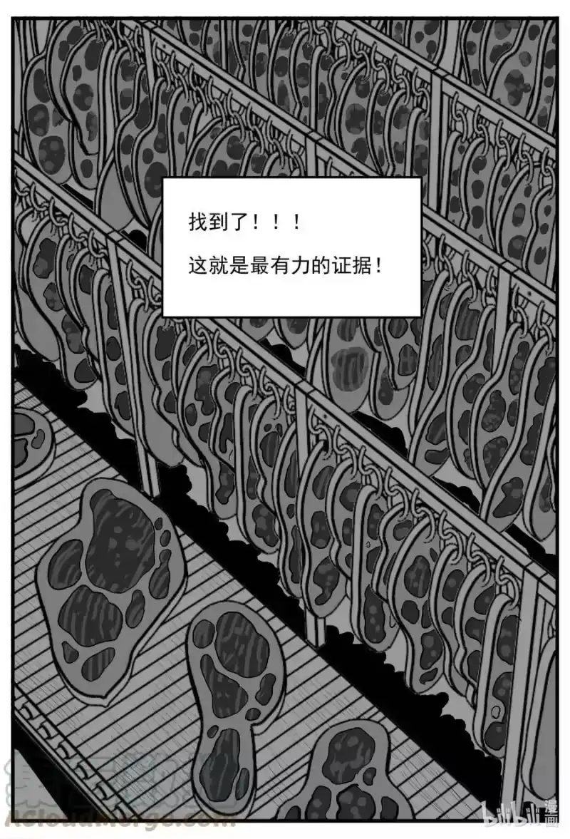 小智怪谈_h 809 深潭岗大祭 第9页