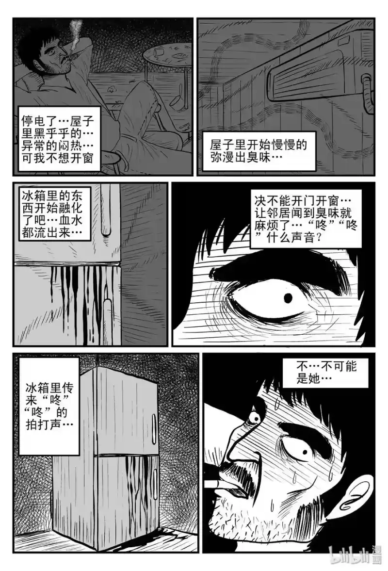 小智怪谈_h 079 一分钟怪异故事（5） 第1页