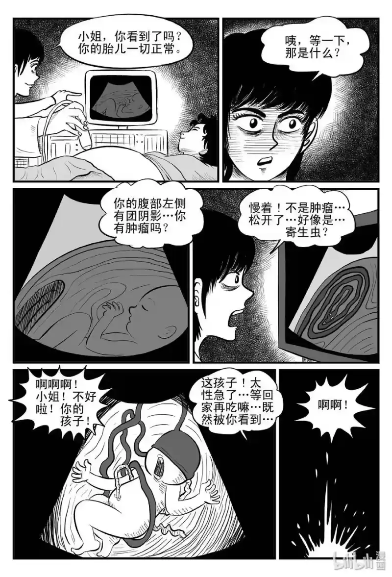 小智怪谈_h 079 一分钟怪异故事（5） 第12页