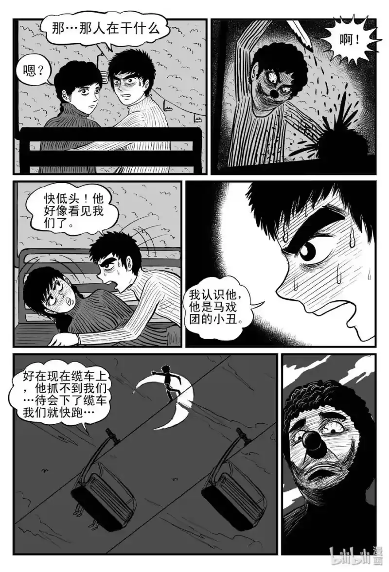 小智怪谈_h 079 一分钟怪异故事（5） 第13页
