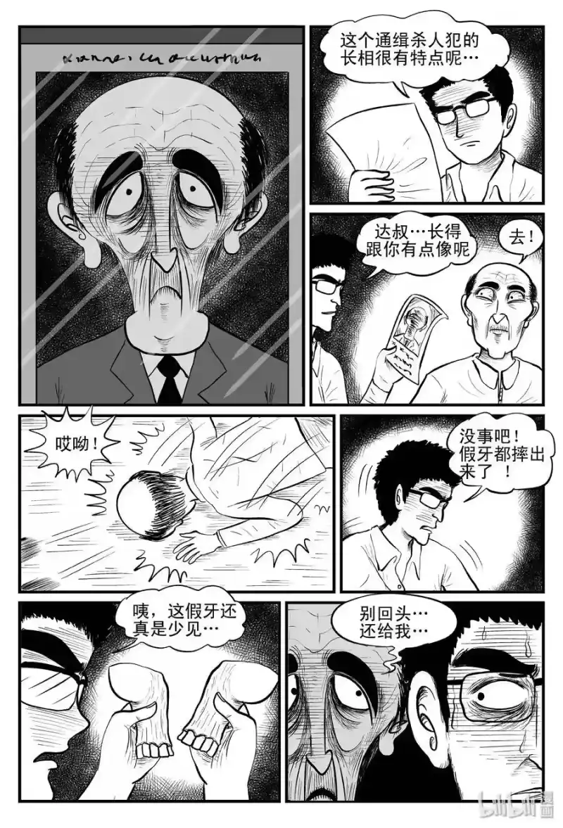 小智怪谈_h 079 一分钟怪异故事（5） 第14页