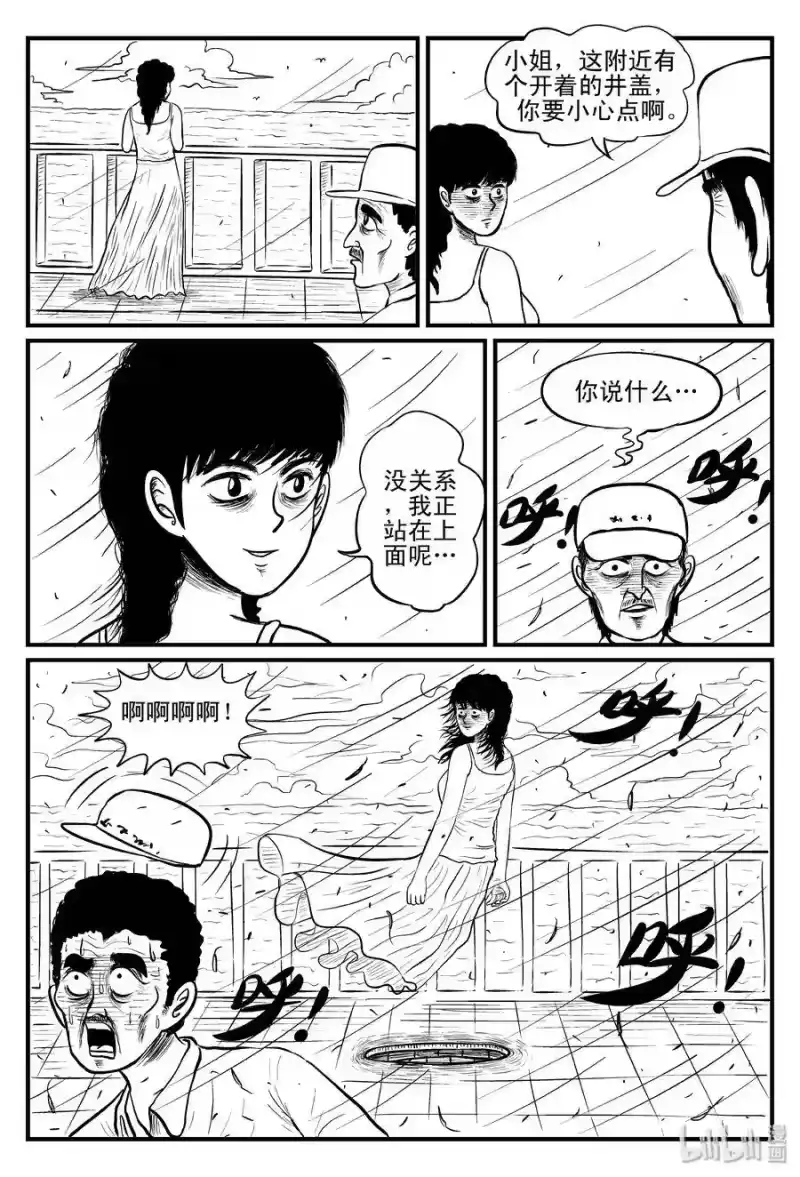 小智怪谈_h 079 一分钟怪异故事（5） 第16页
