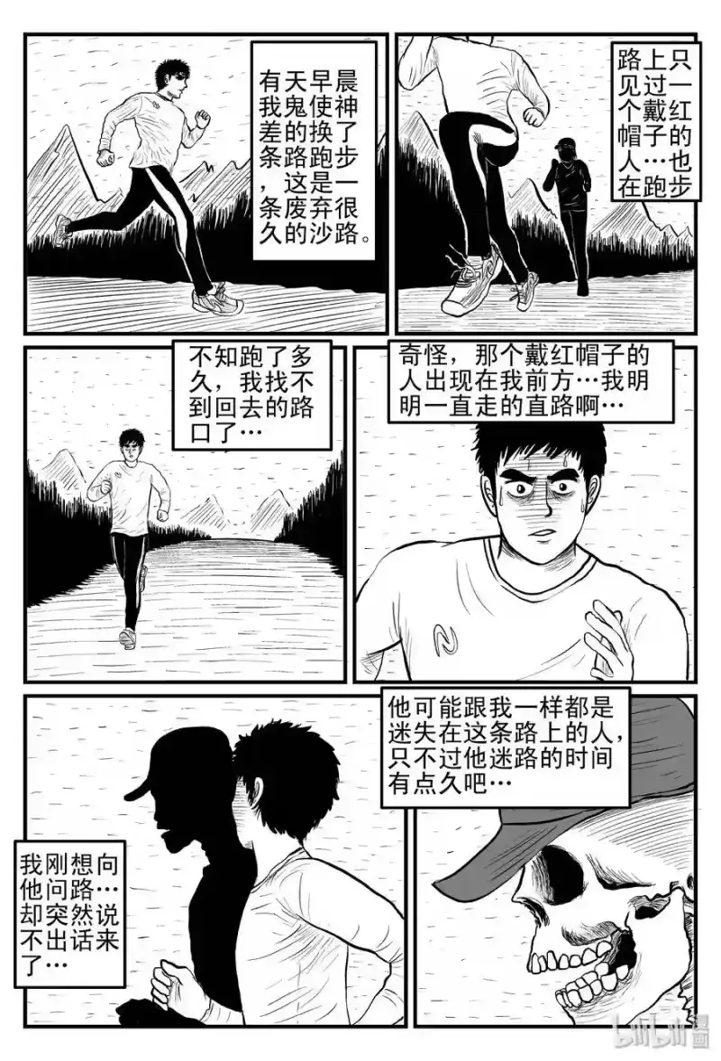 小智怪谈_h 079 一分钟怪异故事（5） 第18页