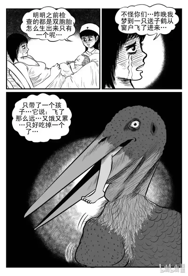 小智怪谈_h 079 一分钟怪异故事（5） 第19页