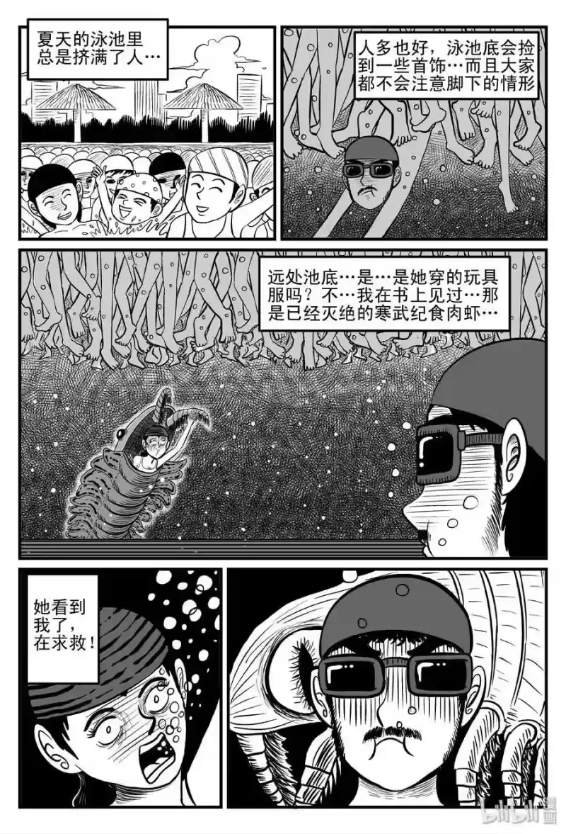 小智怪谈_h 079 一分钟怪异故事（5） 第2页