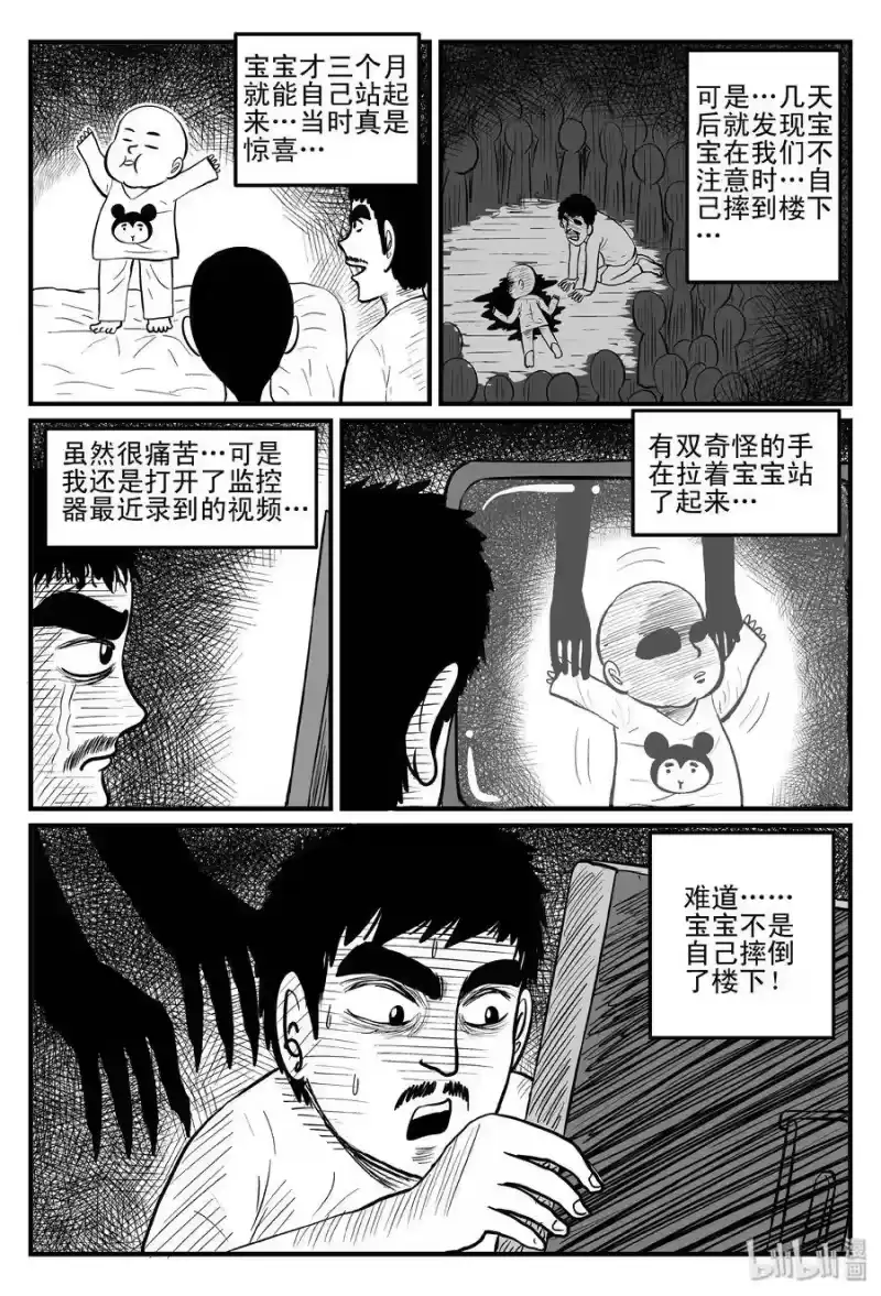 小智怪谈_h 079 一分钟怪异故事（5） 第3页