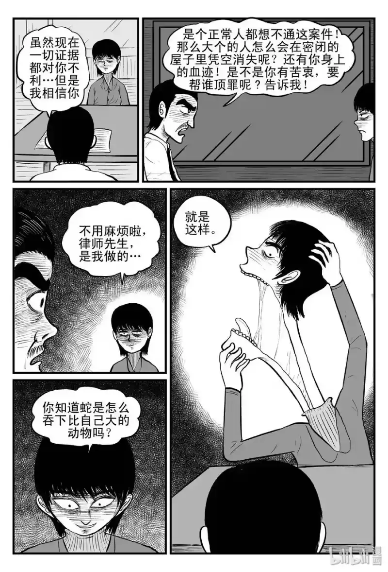 小智怪谈_h 079 一分钟怪异故事（5） 第6页