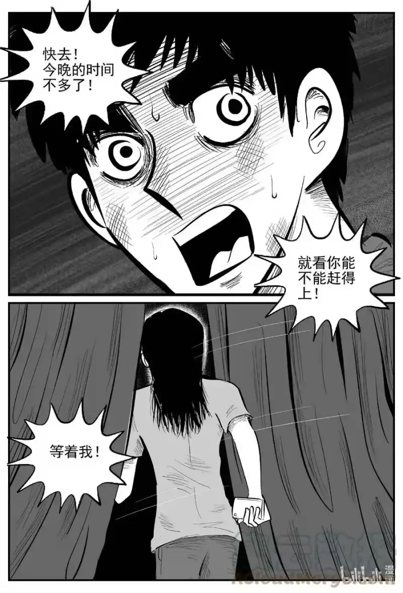 小智怪谈_h 810 深潭岗大祭 第11页