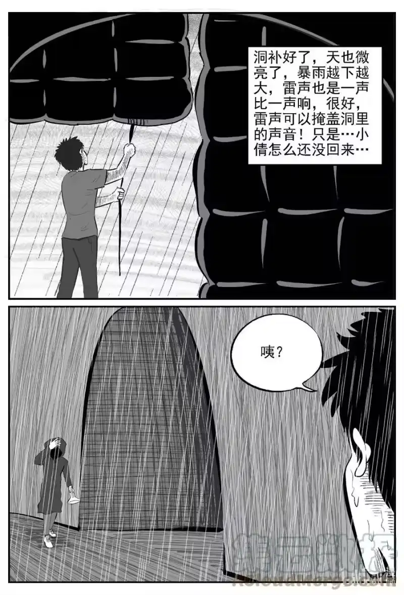 小智怪谈_h 810 深潭岗大祭 第13页