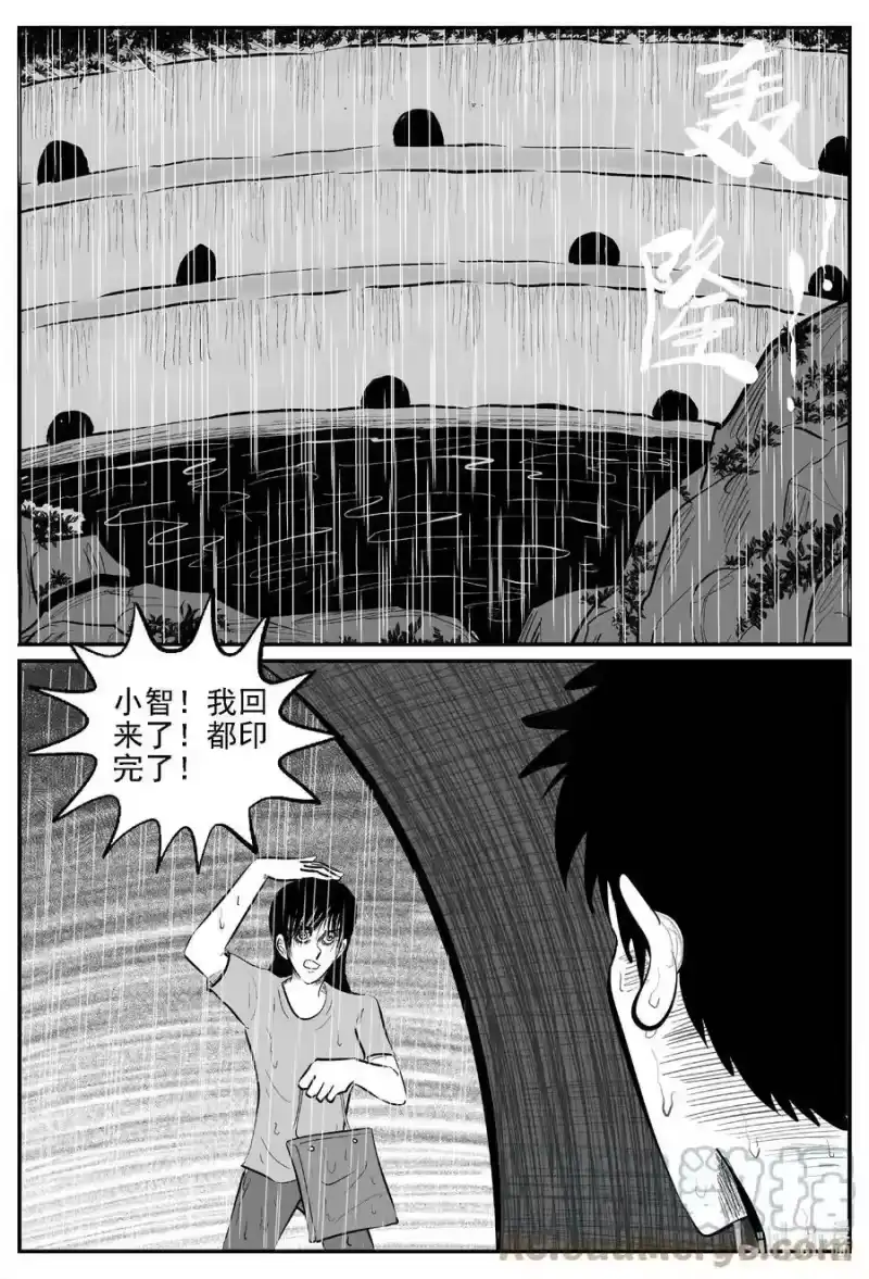 小智怪谈_h 810 深潭岗大祭 第15页