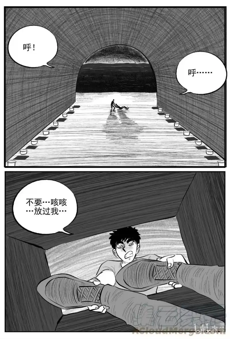 小智怪谈_h 810 深潭岗大祭 第3页