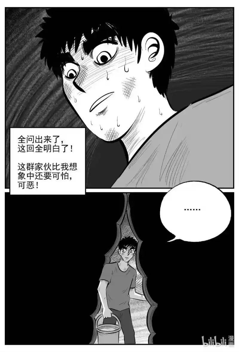 小智怪谈_h 810 深潭岗大祭 第6页