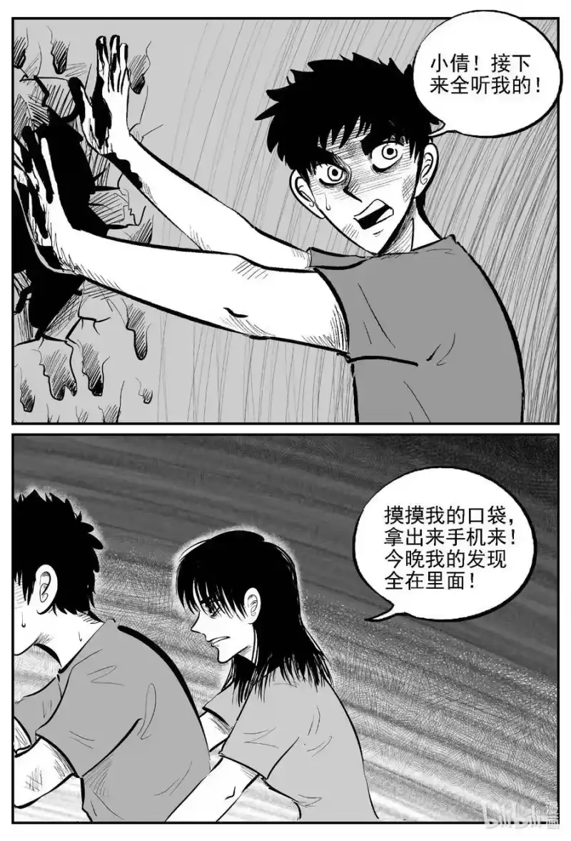 小智怪谈_h 810 深潭岗大祭 第8页