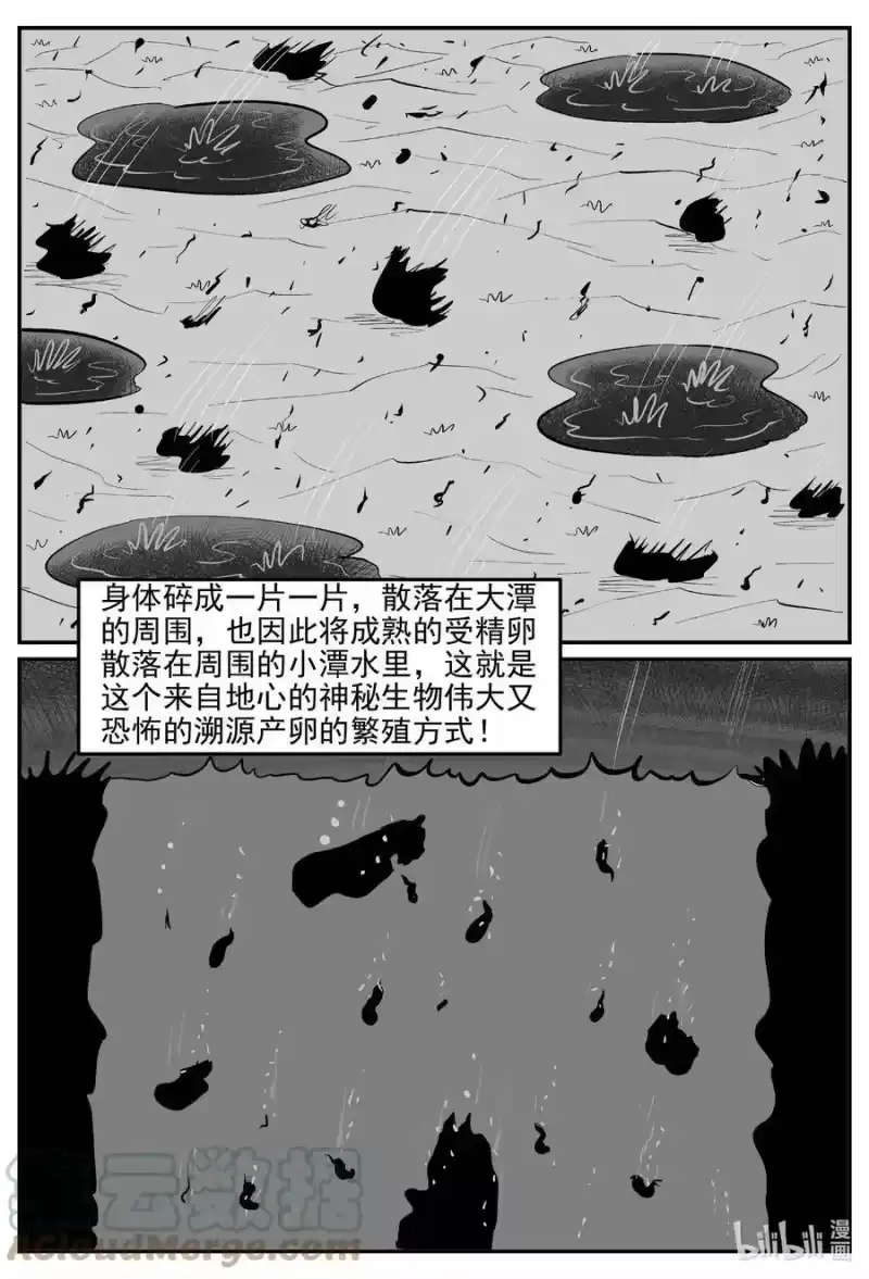 小智怪谈_h 811 深潭岗大祭 第9页