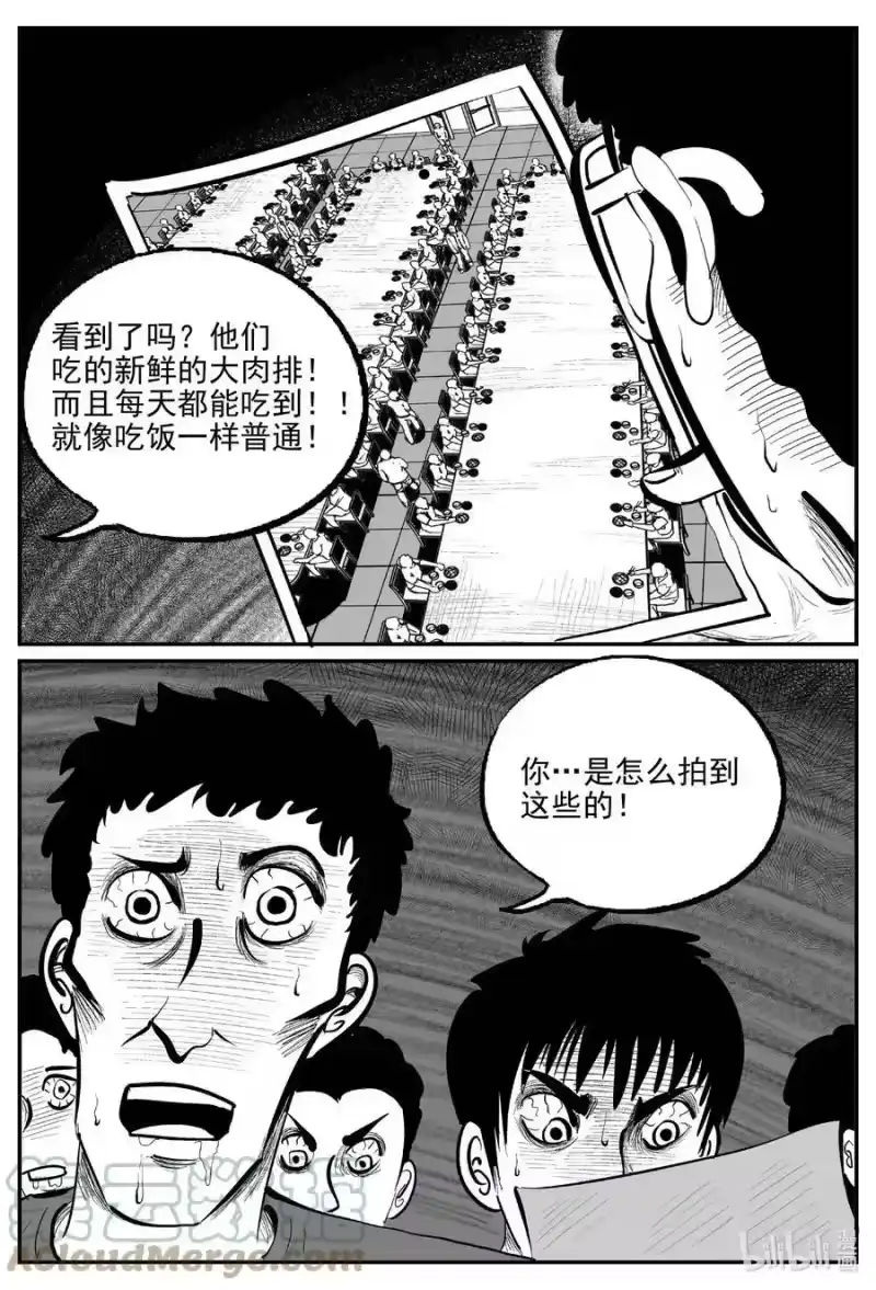 小智怪谈_h 812 深潭岗大祭 第13页