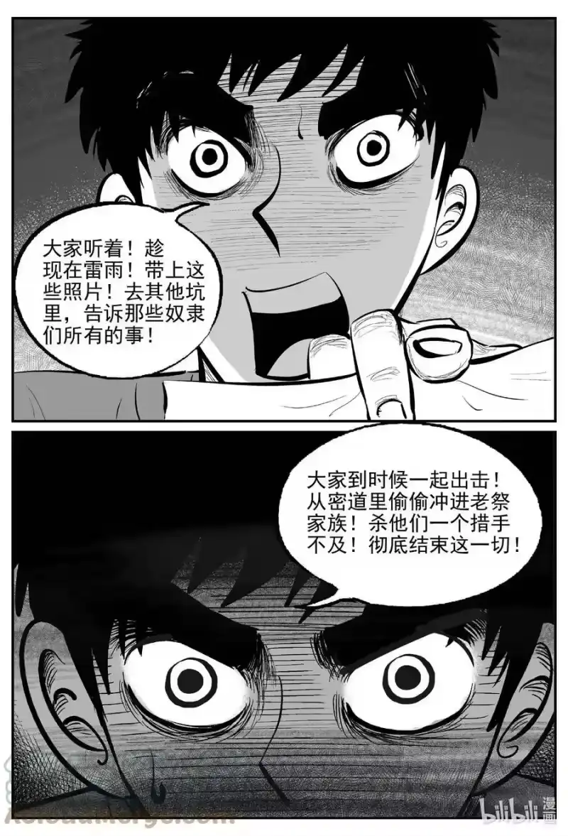 小智怪谈_h 812 深潭岗大祭 第15页