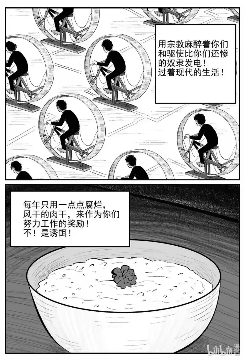 小智怪谈_h 812 深潭岗大祭 第2页
