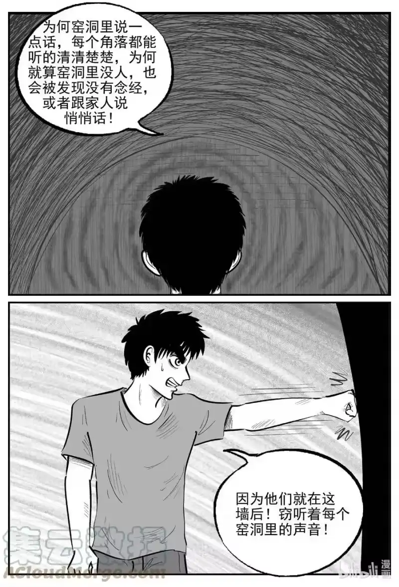 小智怪谈_h 812 深潭岗大祭 第3页
