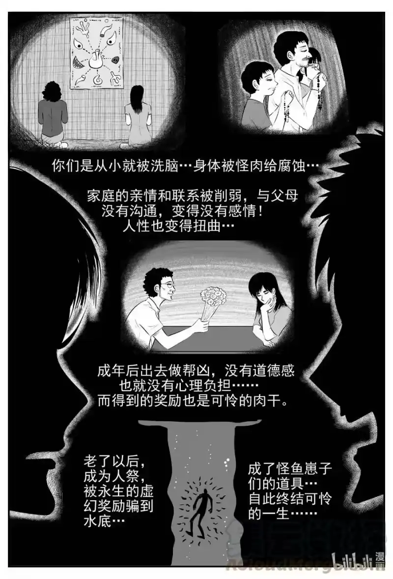 小智怪谈_h 812 深潭岗大祭 第5页
