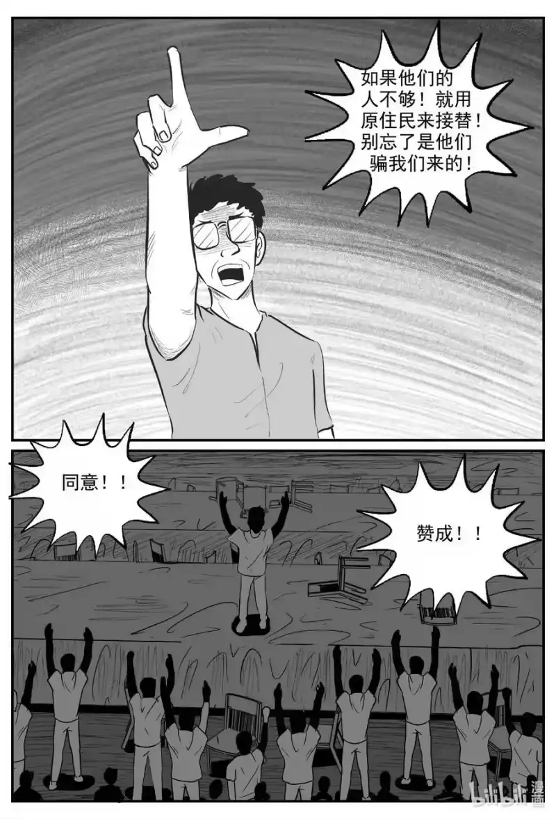 小智怪谈_h 813 深潭岗大祭 第12页